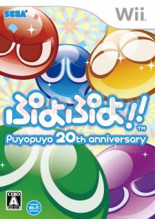 puyo_puyo_20th_anniversary_boxart_wii