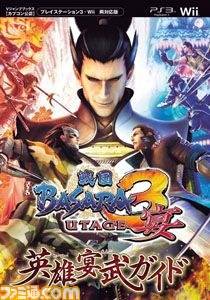 Sengoku Basara 3 Utage 1