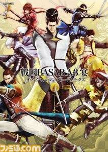 Sengoku Basara 3 Utage 3